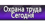 Информационные стенды по охране труда и технике безопасности в Полевской