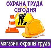 Магазин охраны труда Нео-Цмс Оформление стенда по охране труда в Полевской